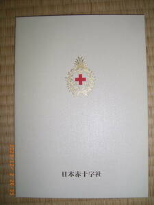 即決1円 送料185円 日本赤十字社感謝状 無記録献血カード 無印献血カード けんけつちゃん 日赤 しろくま くろくま サンリオ キティ 白くま