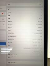 7542　中古　iPad　64GB　12.9　第2世代　A1671　タブレット　使用感あり　傷あり　シルバー　Wi-Fi接続　Apple　動作確認済　本体のみ_画像9