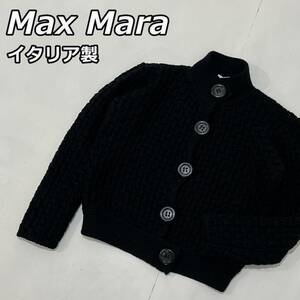 【Max Mara】マックスマーラ イタリア製 ハイネック ウール ローゲージ ニットジャケット ショート丈 黒 ブラック