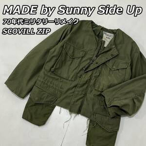 【MADE by Sunny Side Up】メイドバイ サニーサイドアップ 78年ビンテージ ミリタリー リメイク ジャケット SCOVILL ZIP 緑 グリーン