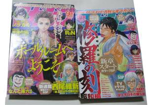 なんと孫六復活読み切り掲載(前後編)　月刊少年マガジン　９月１０月号２冊　さだやす圭　西尾維新