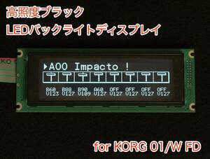 KORG 01/W FD 用 高輝度ブラック LEDバックライト液晶ディスプレイ 