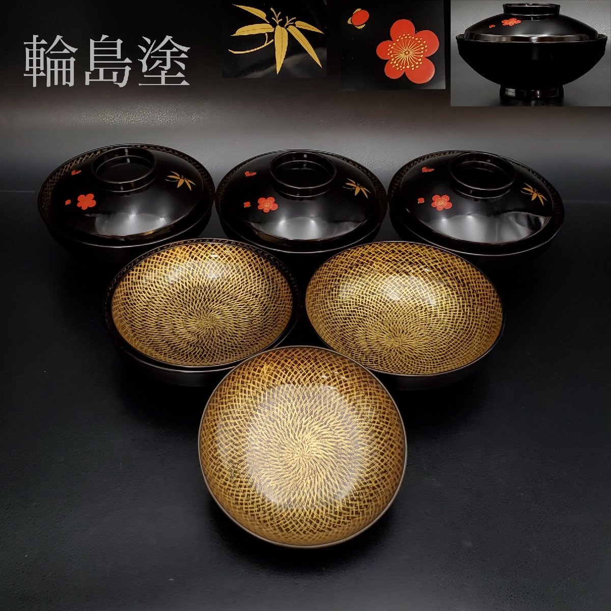 Yahoo!オークション -「雑煮椀 漆器 5客」の落札相場・落札価格 Yahoo!オークション -「雑煮椀 漆器 5客」の落札相場・落札価格