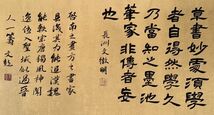 「趙孟フ書 書法珎品巻」元代書家 肉筆紙本真作【仁】掛け軸 書画立軸 巻き物 中国書画 蔵出_画像8