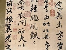 「趙孟フ書 書畫合璧長巻」元代書家 肉筆紙本真作【仁】掛け軸 書画立軸 巻き物 中国書画 蔵出_画像7