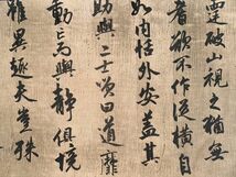 「趙孟フ書 書法珎品巻」元代書家 肉筆紙本真作【仁】掛け軸 書画立軸 巻き物 中国書画 蔵出_画像6