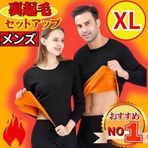 裏起毛　ルームウェア セットアップ　カットソー　パンツ　防寒　トップス　メンズ　XL