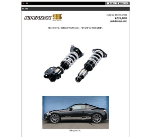 ☆送料無料 在庫 HKS 車高調 HIPERMAX S 全長調整式 減衰力30段 ハイパーマックス トヨタ 86 ZN6 新品 フルタップ 80300-AT001