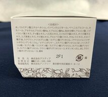 ☆未使用品☆【未開封】化粧品4点セット はなつゆ 化粧水/美容液/乳液/クリーム 株式会社グラディア_画像7