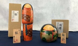 ★中古品★こけし 2体セット 作者：関口東亜