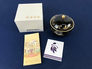 ☆未使用品☆エンブレム(黒)蓋物 香蘭社