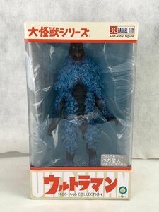 ☆未使用品☆【未開封】フィギュア 大怪獣シリーズ ペガ星人 少年リック限定 エクスプラス