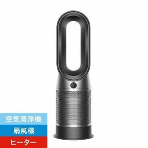 展示品 ダイソン Dyson 空気清浄ファンヒーター Dyson Purifier Hot + Cool ブラック/ニッケル HP07 BN [DCモーター搭載 /リモコン付き]