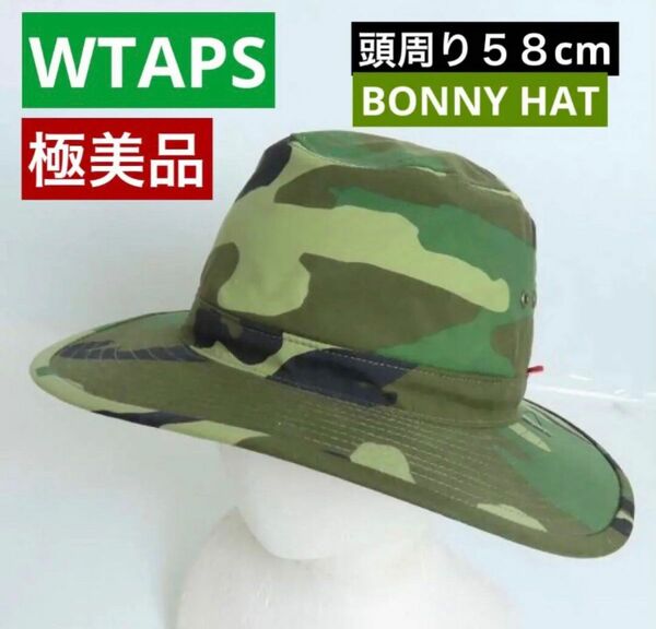 ☆ 極美品 WTAPS BONNY HAT ボニーハット カモフラ柄