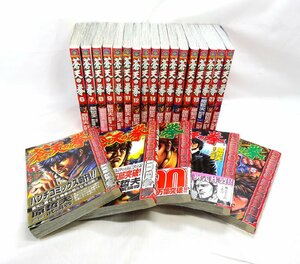 良品 帯付き 蒼天の拳 全22巻 原哲夫 漫画 マンガ コミックセット まとめ売り ブック 本 新潮社