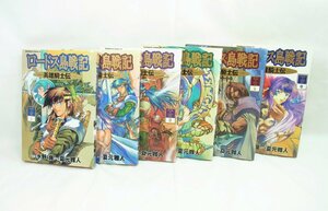 中古 ロードス島戦記 英雄騎士伝 全6巻 水野良 夏元雅人 漫画 マンガ セット 角川コミックス ブック 本