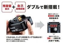 ワケあり マキタ BL1830B リチウムイオンバッテリー 18V 純正 残量表示+自己故障診断機能付 BL1840,BL1850,BL1860 機種対応_画像3