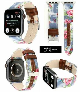 アップルウォッチ 42mm 38mm 対応 バンド Apple Watch 交換バンド 交換 かわいい 可愛いシンプル おしゃれ apple watch バンド ☆ブルー