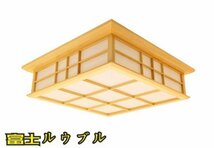 美品★ 天井照明☆ ダイニング 寝室 ☆LEDシーリングライト リビング照明 照明器具 和室和風 ☆木目調 ☆ LED対応_画像1