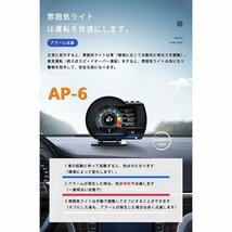 最先端 メーター GPS OBD2 両モード スピードメーター ヘッドアップディスプレイ HUD 12V 追加メーター AP-6_画像9