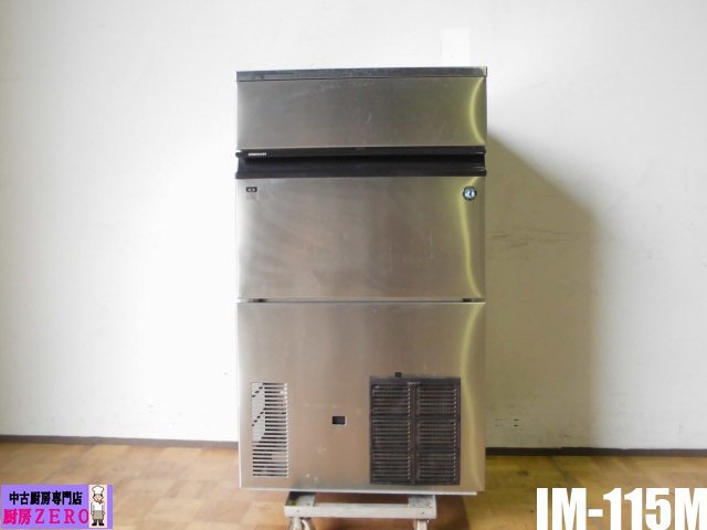 2025年最新】Yahoo!オークション -製氷機 中古 115の中古品 2025年最新】Yahoo!オークション -製氷機 中古 115の中古品