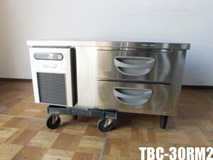 中古厨房 フクシマ 福島工業 業務用 ドロワー コールドテーブル 台下 冷蔵庫 TBC-30RM2 100V 65L 引き出し2段 ホテルパン2個付き