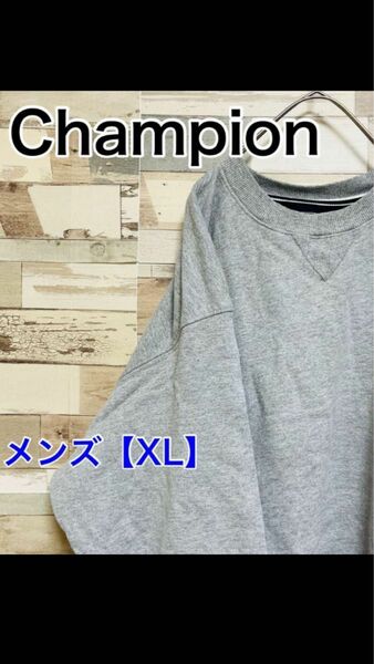 Champion(チャンピオン)　スウェット【XL】グレー　ゆるダボ　ヒップホップ　スケーター