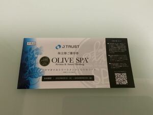 OLIVE SPA 株主優待券　Jトラスト　送料無料