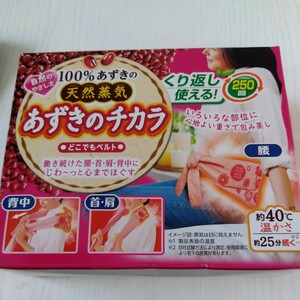 新品　未使用　天然蒸気　あずきのチカラ　どこでも　　ベルト　くり返し使える！　レンジで簡単　ほっこりリラックス　小林製薬