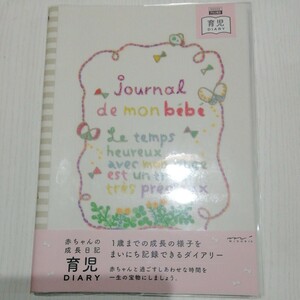  new goods unused green Company childcare Diary childcare dia Lee butterfly chou baby. growth diary / childcare Note 