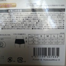 新品 未開封 アンジェリール キュッとふんわりショーツ　Mサイズ モカベージュ／ 骨盤サポート 下腹スッキリ ヒップアップ 下半身スリム_画像4