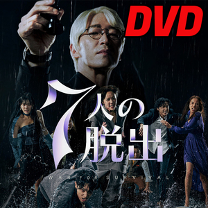 7人の脱出 12/4 発送予定 D630,.ハ,.DVD,.ハ,.韓国ドラマ,.ハ,.