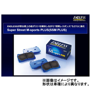 エンドレス SSMPLUS 前後セット ブレーキパッド レガシィツーリングワゴン NA BR9 10/5～2012/05 MP386418