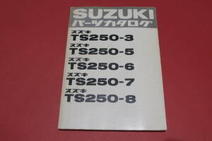 スズキ ハスラー250 TS250-3/TS250-5/TS250-6/TS250-7/TS250-8 パーツリスト メーカー正規品 昭和50年 部品店保管