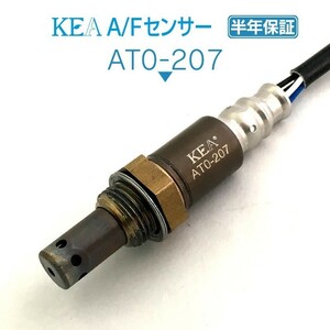 【送料無料 保証付】KEA A/Fセンサー AT0-207 ( ヴェルファイア GGH20W GGH25W 89467-58110 NO2 エキマニ側用 )