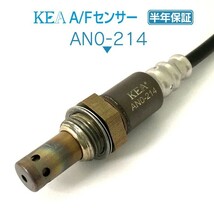 【全国送料無料 保証付 当日発送】 KEA A/Fセンサー AN0-214 ( スカイライン NV36 V36 22693-1LU0A フロント左右側用 )_画像1