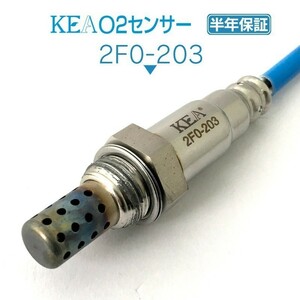 【全国送料無料 保証付 当日発送】 KEA O2センサー 2F0-203 ( レガシィ BL5 BP5 22690AA700 リア側用 )