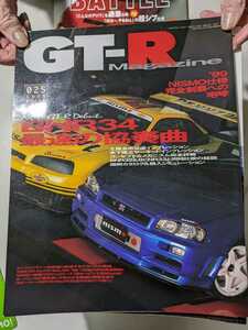 【雑誌】 GT-R MAGAZINE 1999/025 BNR34 最速の協奏曲 '99NISMO仕様完全制覇への咆哮