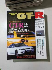 【雑誌】 GT-R MAGAZINE 1998/021 GT-Rはニュルでライバルに勝てるのか R34スカイラインのすべて