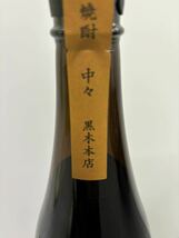 【送料無料】中々　１８００ｍｌ・４本セット（２０２３年１０月詰）　百年の孤独_画像2