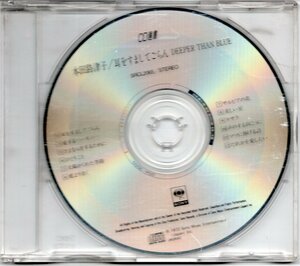 【中古CD】本田路津子/耳をすましてごらん/ディスクのみ/CD選書