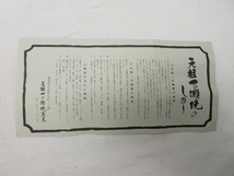 I10371 【 ほぼ未使用 茶道具 一の瀬焼 水指 箱無 】 検) 煎茶道具 水屋道具 茶懐石 煎茶 水差し 蓋物 茶器 茶会 茶席 古美術 ⅱ_画像10