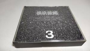 C061　 『CD』 T.C.R.横浜銀蝿R.S. / オリジナル3 盤面傷あり　　音声確認済