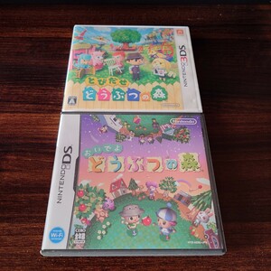 【こB3CP】おいでよどうぶつの森 とびだせどうぶつの森 ソフト NINTENDO DS ニンテンドー 任天堂