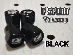 Fスポーツ タイヤバルブキャップ 4p【ブラック】レクサス LS500h GS300h GS350 GS450h IS300h IS350 CT200h RX300 RX450h NX RC-F GS-F