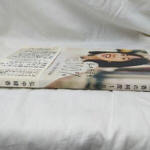 弘中綾香の純度100％ SPECIAL ZINE/ポストカード付の画像6