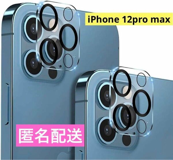  iPhone 12pro max 用 カメラフィルム iPhone Pro Max カメラレンズ