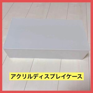 アクリルディスプレイケース　プラスチックボックス　キューブ アクリル板