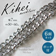 喜平 ネックレスチェーン ６面 太め サージカルステンレス ポーチ付 重厚 太め メンズ ストリート【幅7mm/長さ60cm/シルバー/６面】_画像10