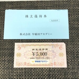 【送料無料/インボイス登録店/CH】早稲田アカデミー 株主優待券 5000円分 有効期限 2024/11/30 HA1213/003